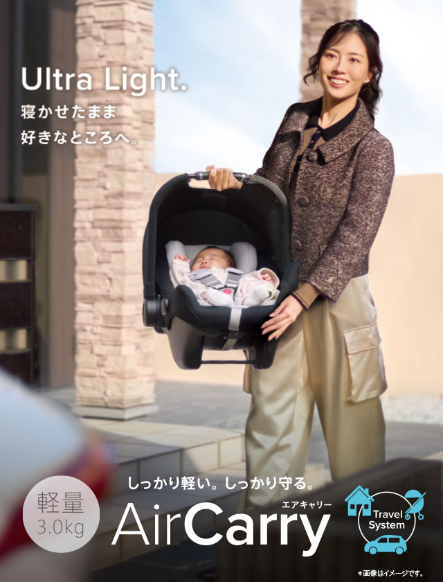 エアキャリー AC