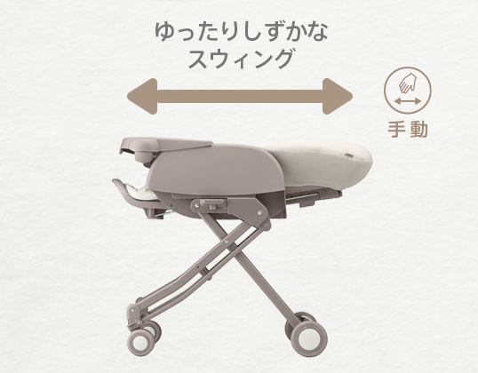 ゆったりしずかなスウィング