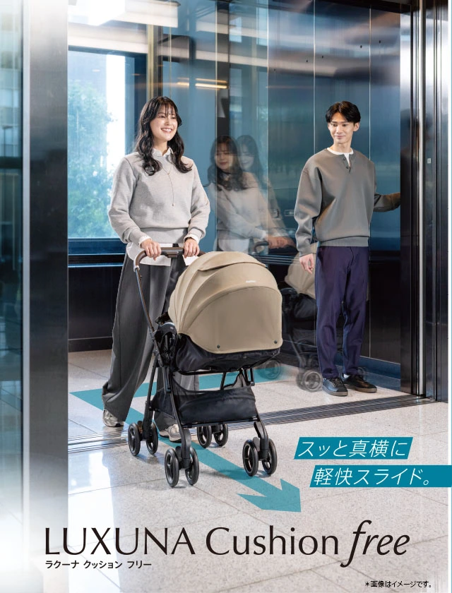 ラクーナ クッション フリー（2026年モデル）