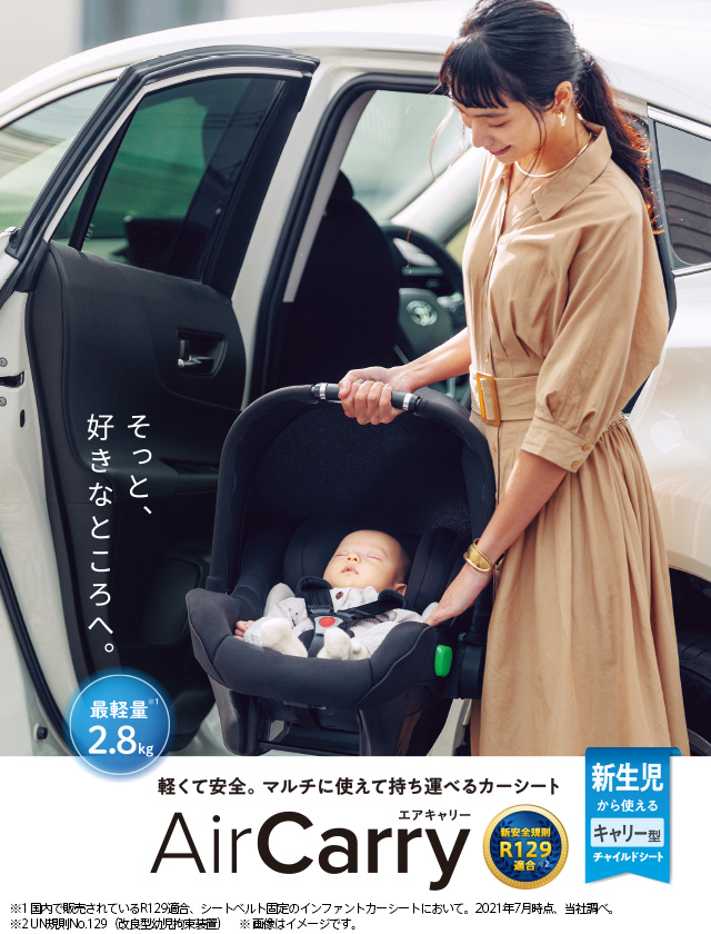新生児〜 ベビーカー＆チャイルドシート | www.fleettracktz.com