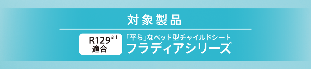 4年保証サービス | ベビーカー・チャイルドシートのアップリカ | Aprica